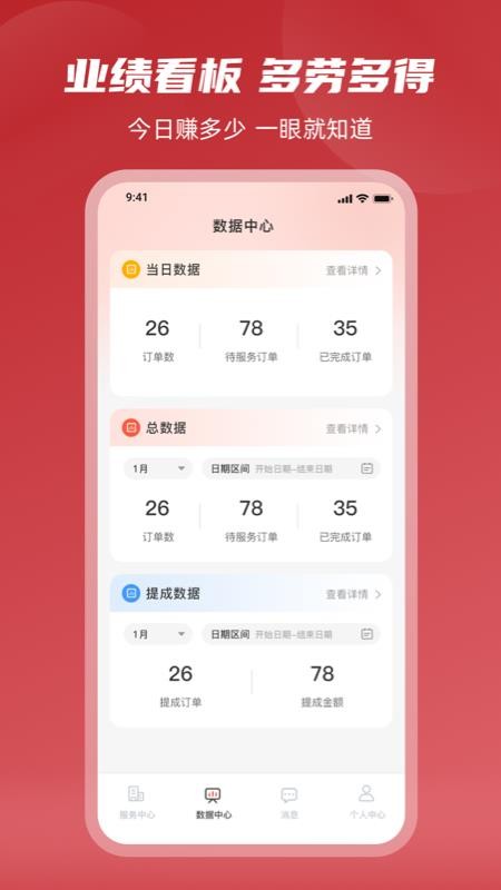 收啦上门最新版v1.0.5截图2