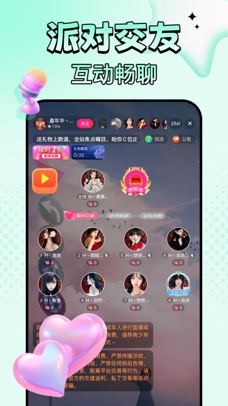 九秀直播官方版v5.8.3截图4
