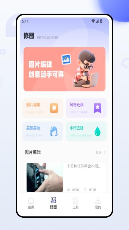 微工具最新版v1.0.0截图2
