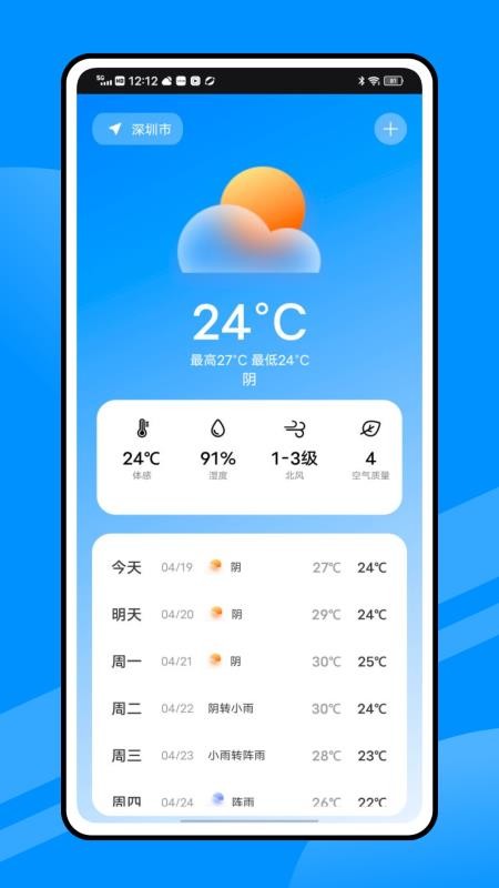 交通e出行手机版v1.4.0截图3