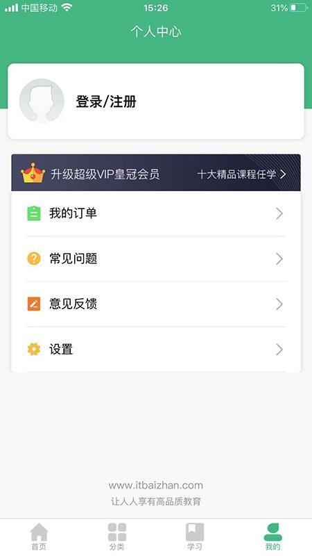 百战程序员手机版v1.2.0截图4
