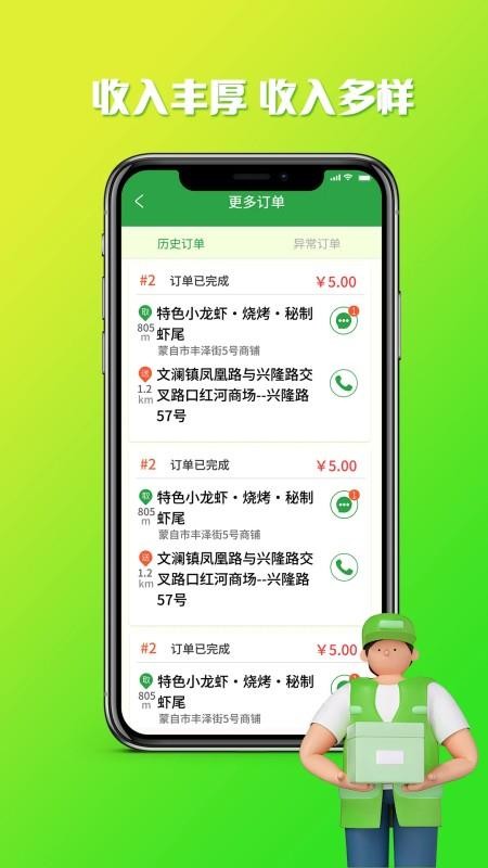 嘀达配送最新版本v9.3.20250924截图2