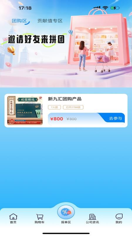 九汇芝氧手机版v1.0.7截图2