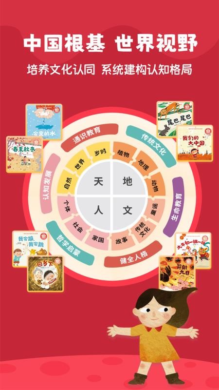 好爸爸分级阅读最新版v1.0.4截图4