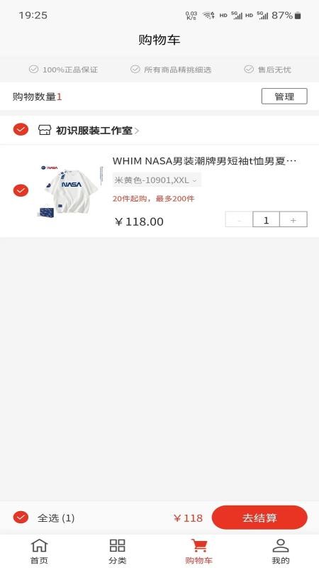 万物拼团官方版v1.0.4截图3