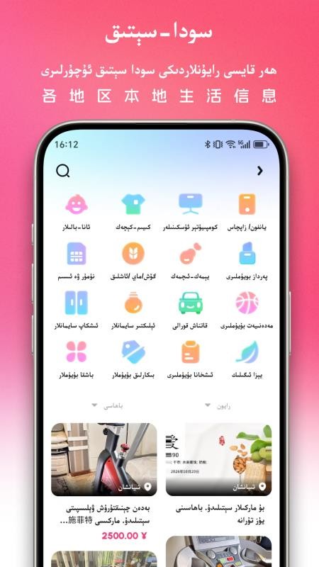 Uqur手机版v5.0.8截图4