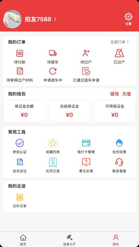 好皓拍APPv1.0.5截图3