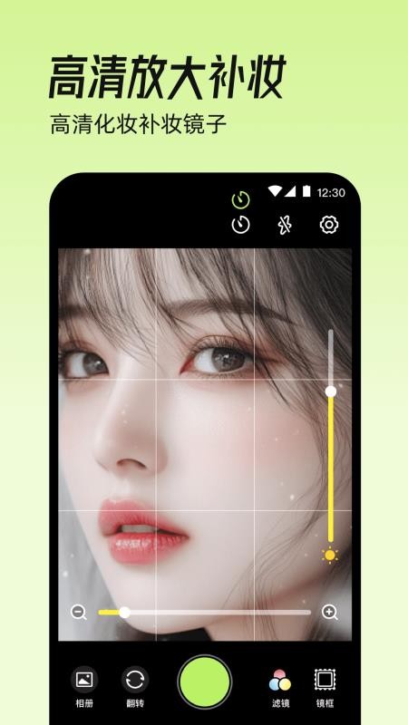 镜子eBeauty手机版v3.0.1.306.306截图1
