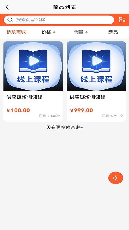 购给力最新版本v5.4.4截图4