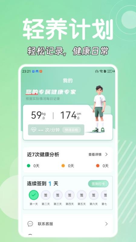 悠然氧园官方版v1.0.3截图4