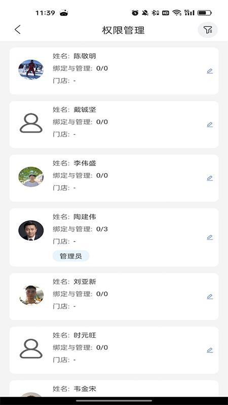 烤箱智能控制最新版v1.0.4截图3