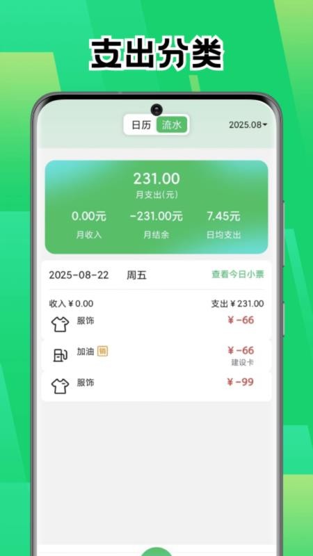 Pi账本官网版v1.1截图4