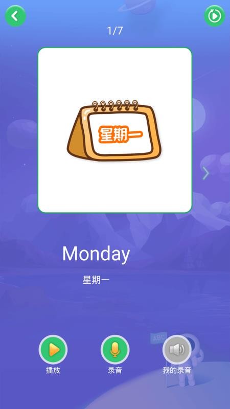 英语早教免费版v3.4.9截图3