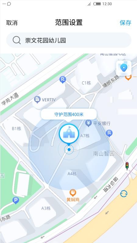 中兴儿童手表官方版v2.3.3截图1