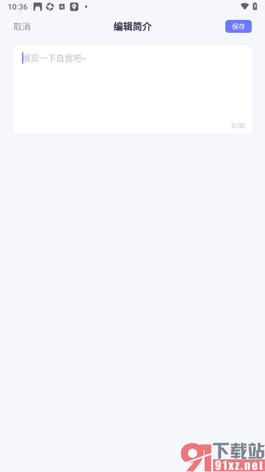 小睡眠APP设置个人简介的方法