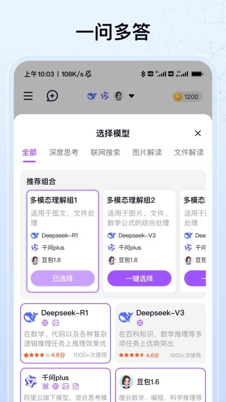 模库AI软件v1.0.4截图1