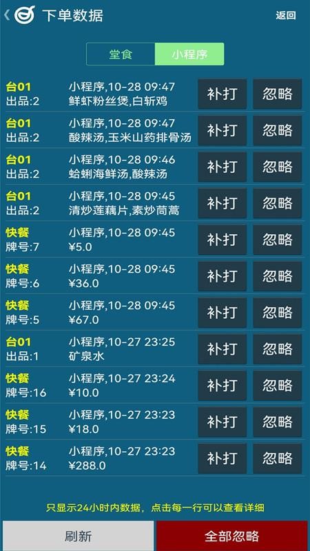 小调羹点餐APPv10.5截图5