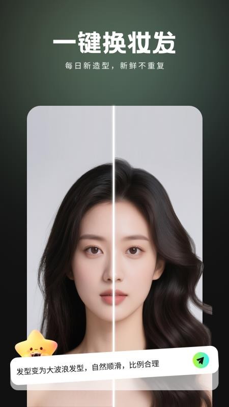 全能AI改图软件v1.0.0截图2