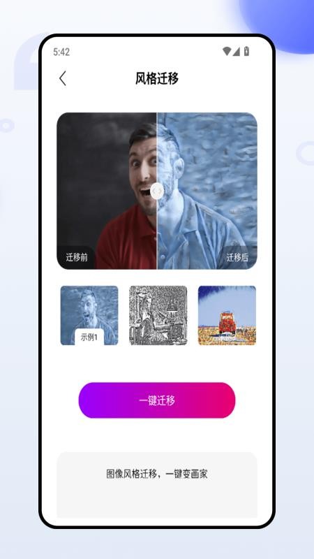 微工具最新版v1.0.0截图4