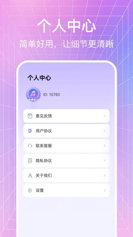 大全歌曲播放器手机版v1.0.6截图3