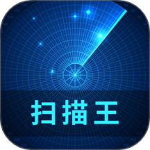 识光扫描王最新版 v2.6.8