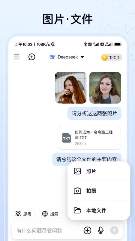 模库AI软件v1.0.4截图2