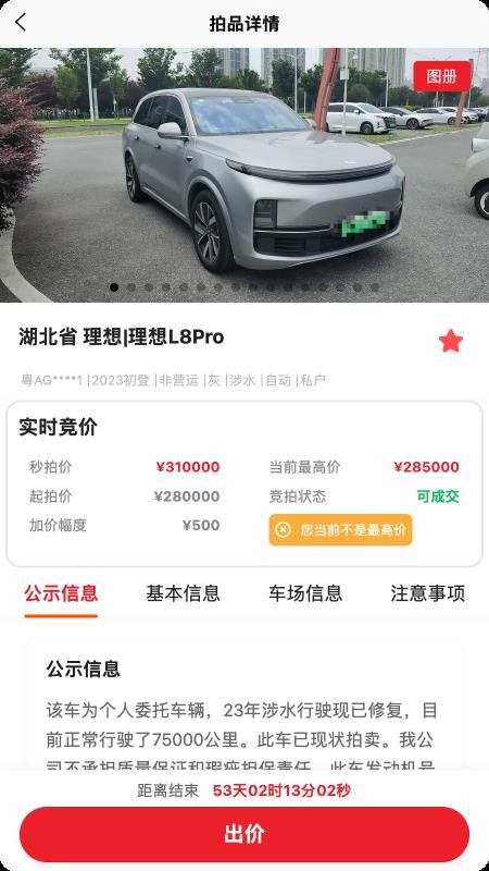 好皓拍APPv1.0.5截图4