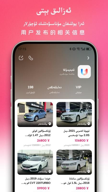Uqur手机版v5.0.8截图5