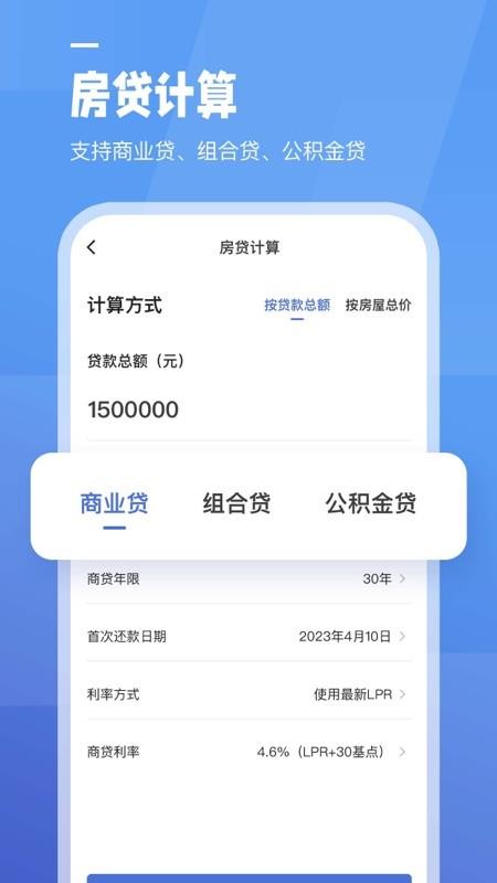 收支记账APPv1.1.1截图4