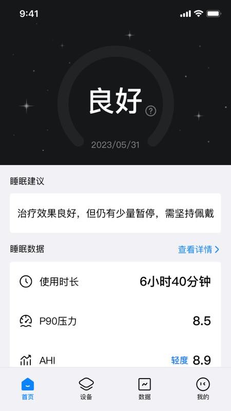 My Pocket官方版v1.0.1.1截图1