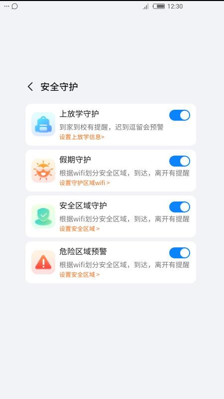 中兴儿童手表官方版v2.3.3截图3