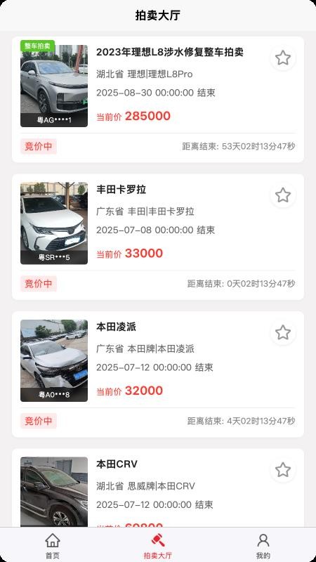 好皓拍APPv1.0.5截图2