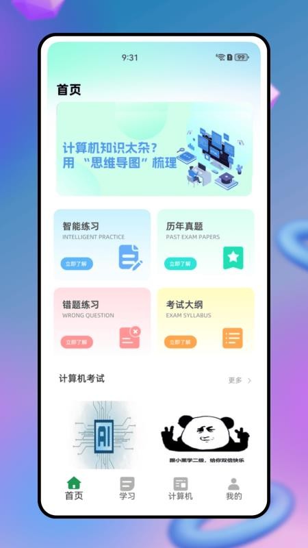 恒星能力平台官网版v1.0.0截图1