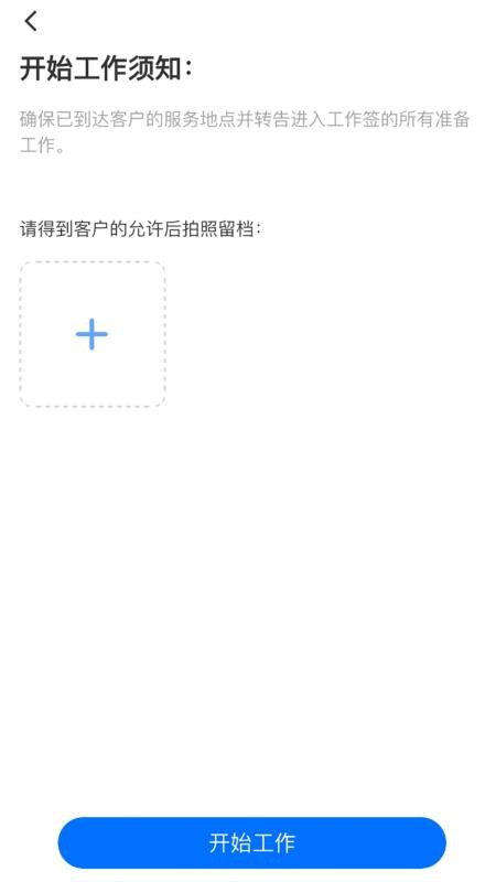华丽服务官网版v1.2.0截图3