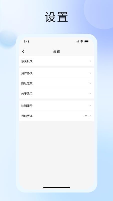 中席官方版v1.0.24截图4