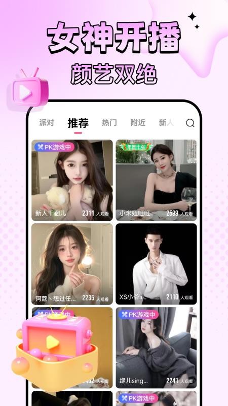 九秀直播官方版v5.8.3截图1