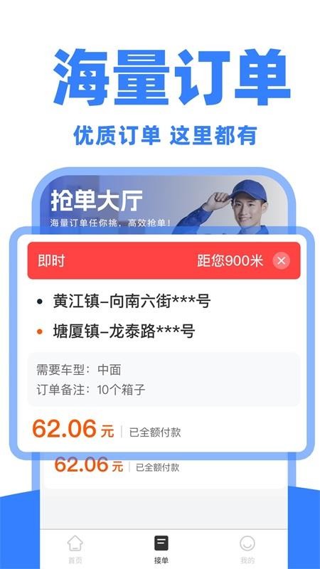 货车司机拉货官方版v1.1.2截图2