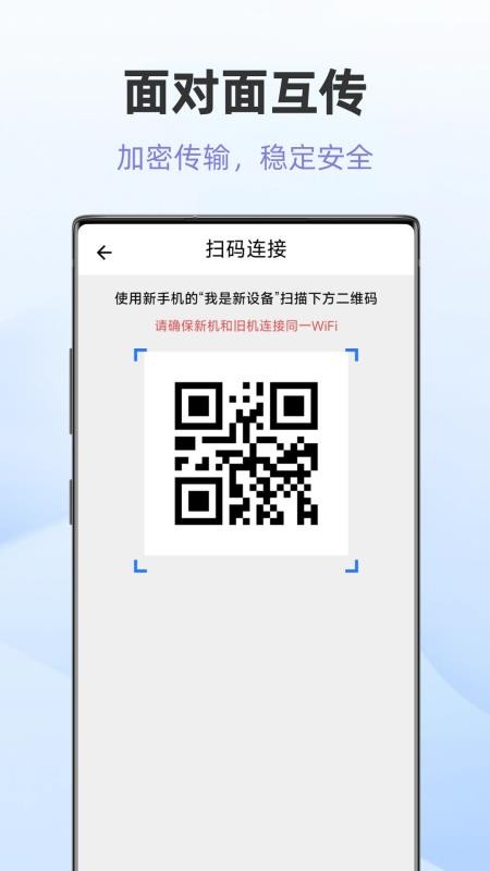 安卓同步文件助手官网版v1.0.5截图5