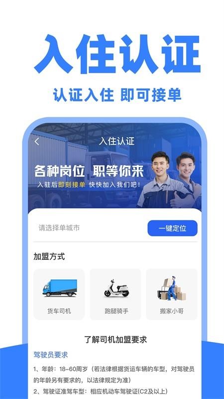 货车司机拉货官方版v1.1.2截图3