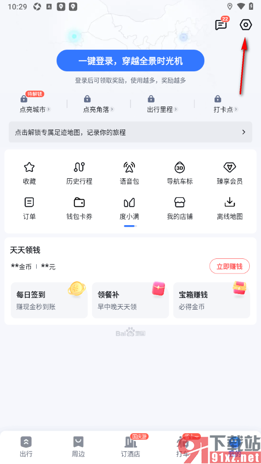 百度地图APP设置沈腾导航语音包的方法