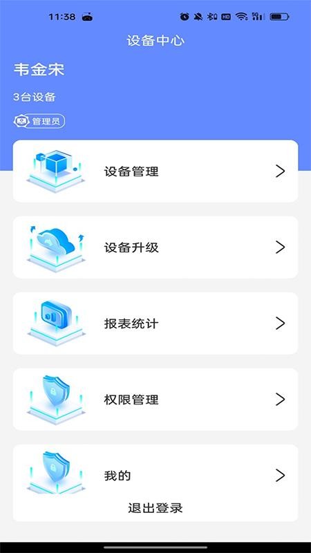 烤箱智能控制最新版v1.0.4截图1