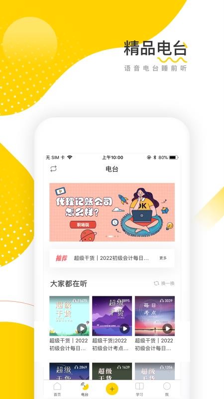 会计帮APPv6.2.7.0截图3