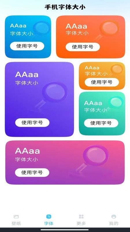 免费动态壁纸秀手机版v1.0.0截图2