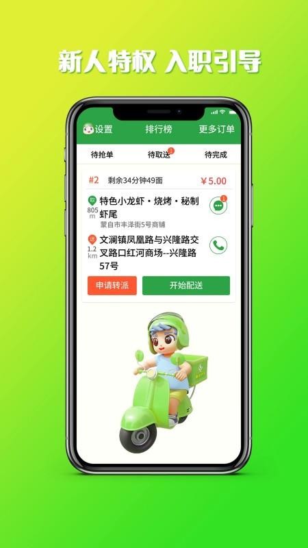 嘀达配送最新版本v9.3.20250924截图1