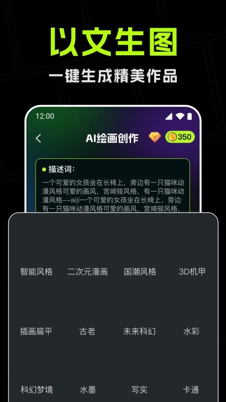 AI绘画画家专业版最新版本v1.0.3截图3