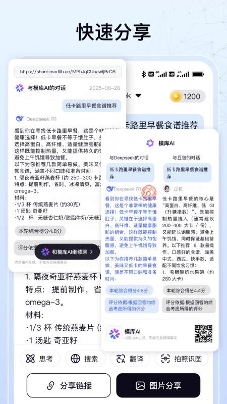 模库AI软件v1.0.4截图5
