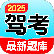 驾照考点通手机版 v1.0.4