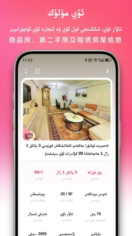 Uqur手机版v5.0.8截图2