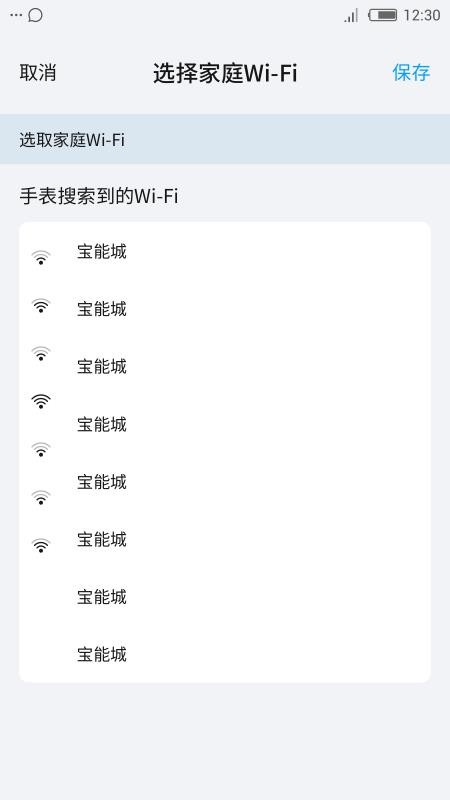中兴儿童手表官方版v2.3.3截图2