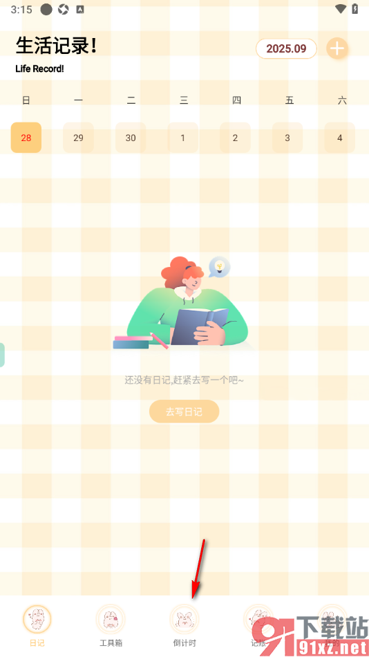 贝贝记事本APP添加倒数日的方法